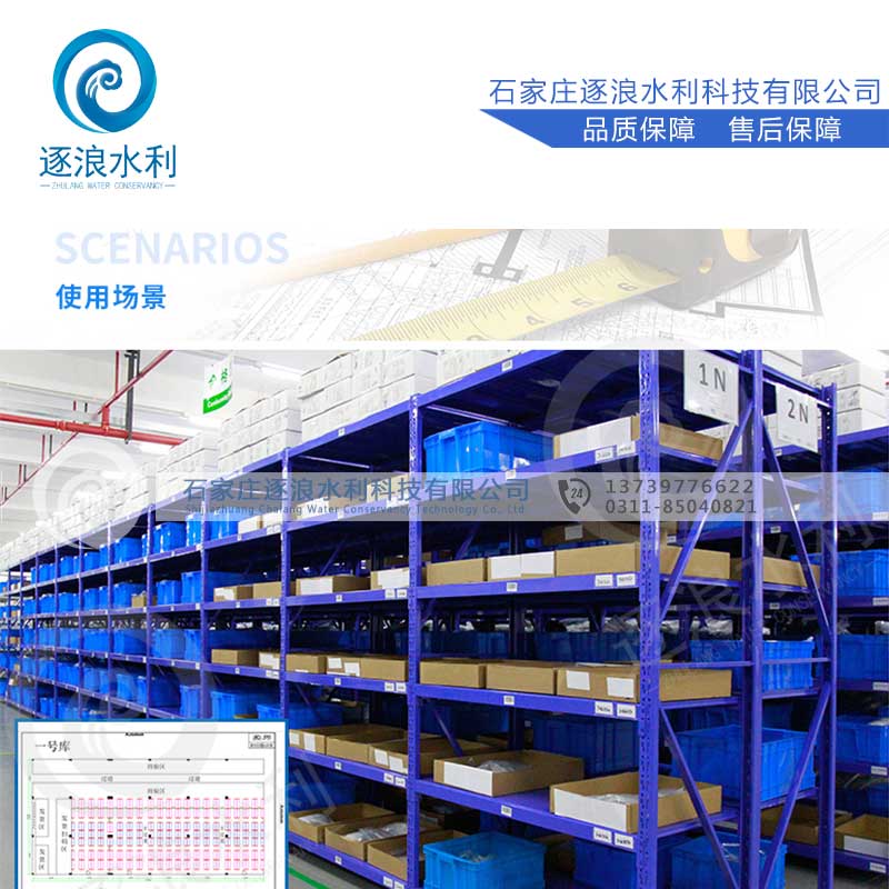 防汛物資儲(chǔ)備倉(cāng)庫貨架