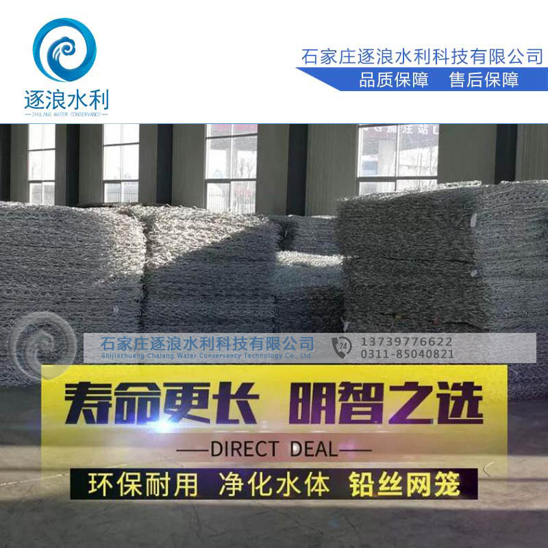 逐浪絲網(wǎng),PVC包塑格賓網(wǎng),綠濱墊,固濱籠廠(chǎng)家,綠色鉛絲石籠網(wǎng)